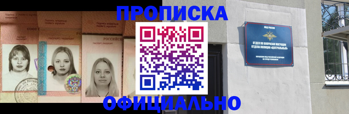 прописка для школы в Опочке