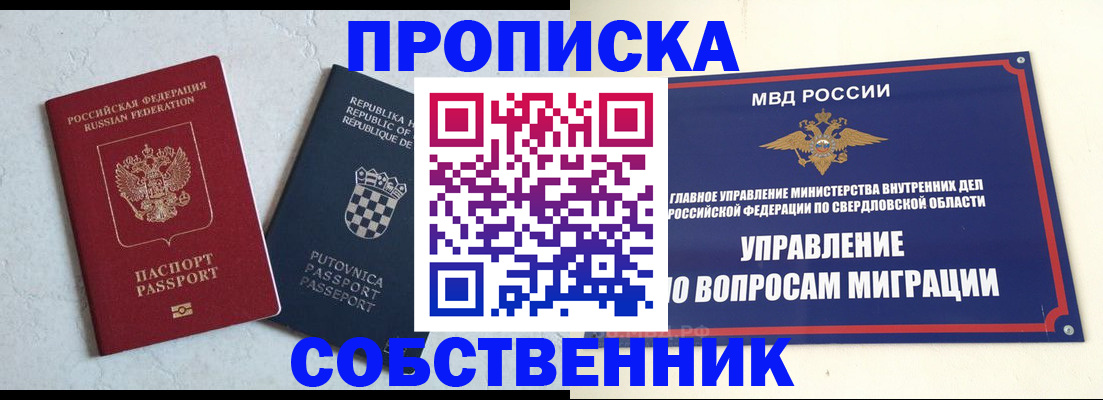 миграционный учет в Опочке