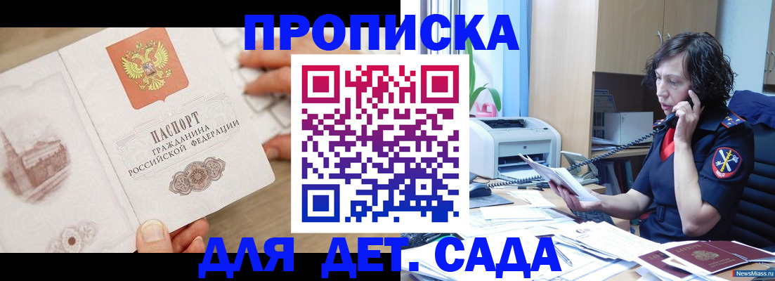 временная регистрация собственник в Опочке