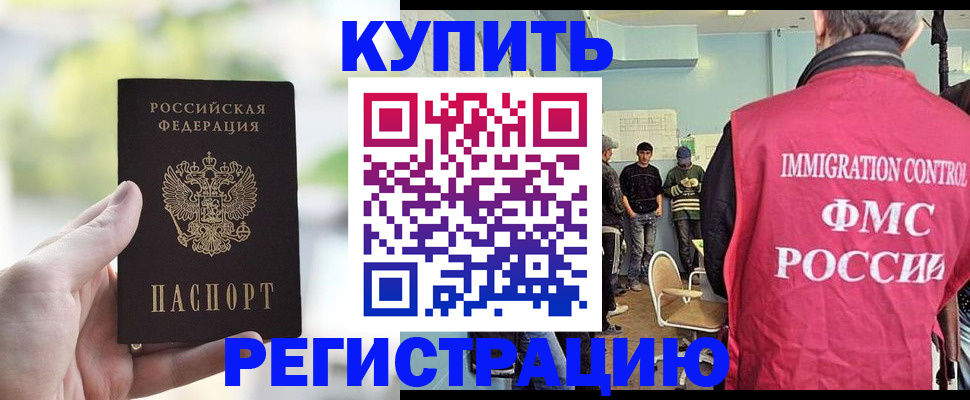 временная регистрация адрес в Опочке