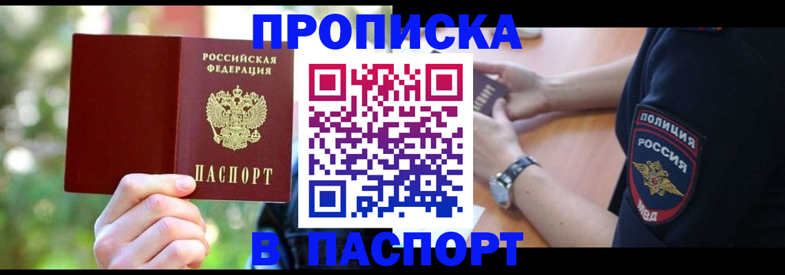 пропишу в квартире в Опочке