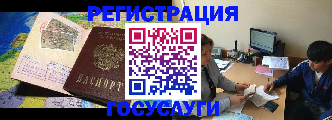 временная регистрация в Опочке