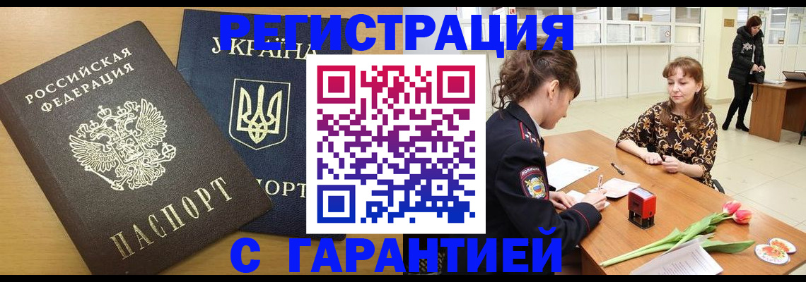 найти адрес прописки в Опочке