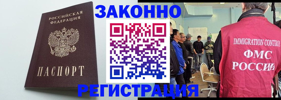 временная регистрация адрес в Опочке